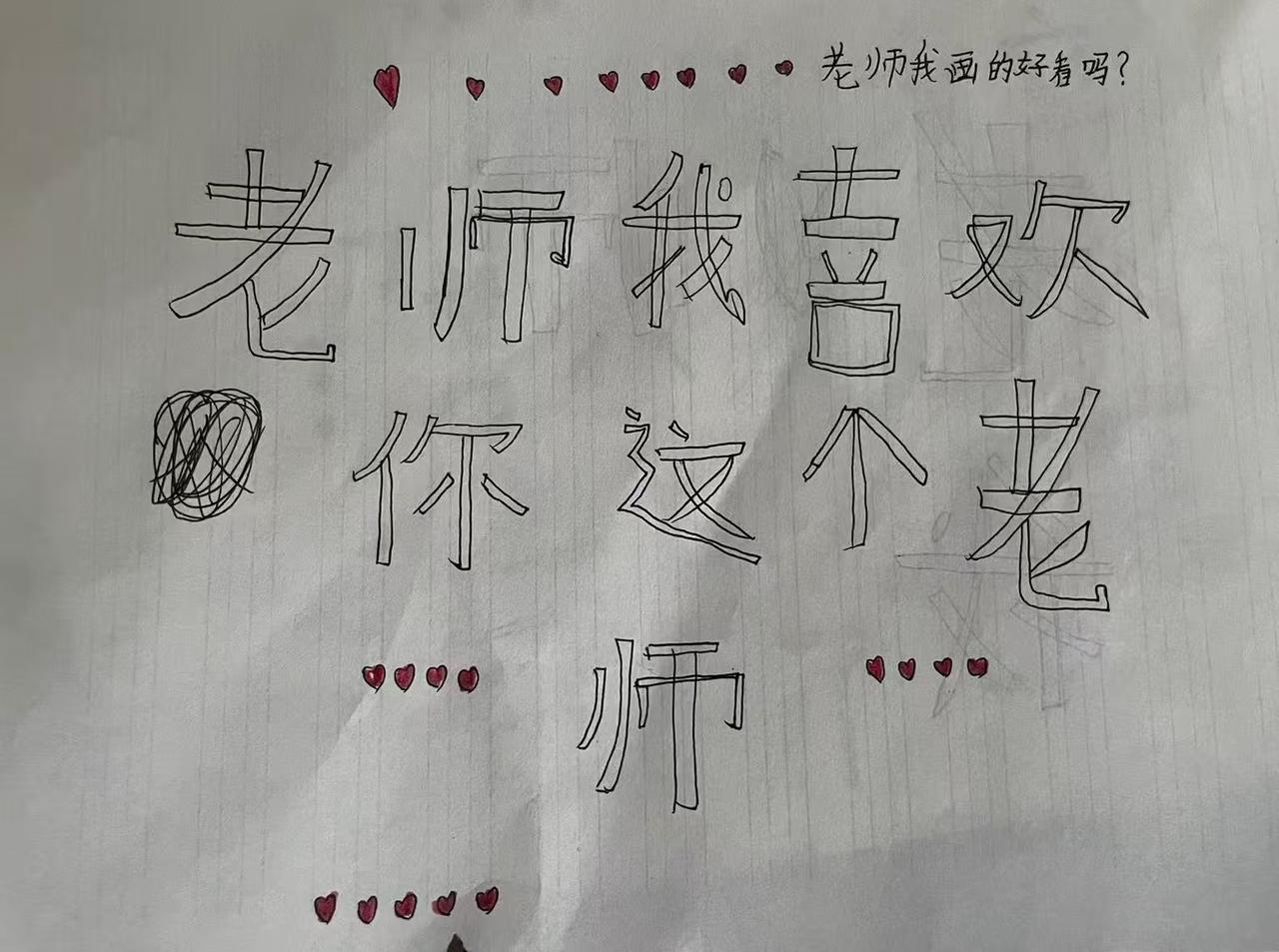 Teacher, thank you for everything