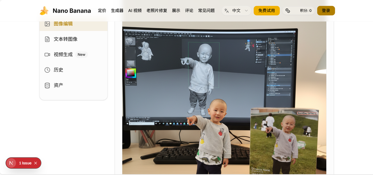 The Nano Banana editing workflow page