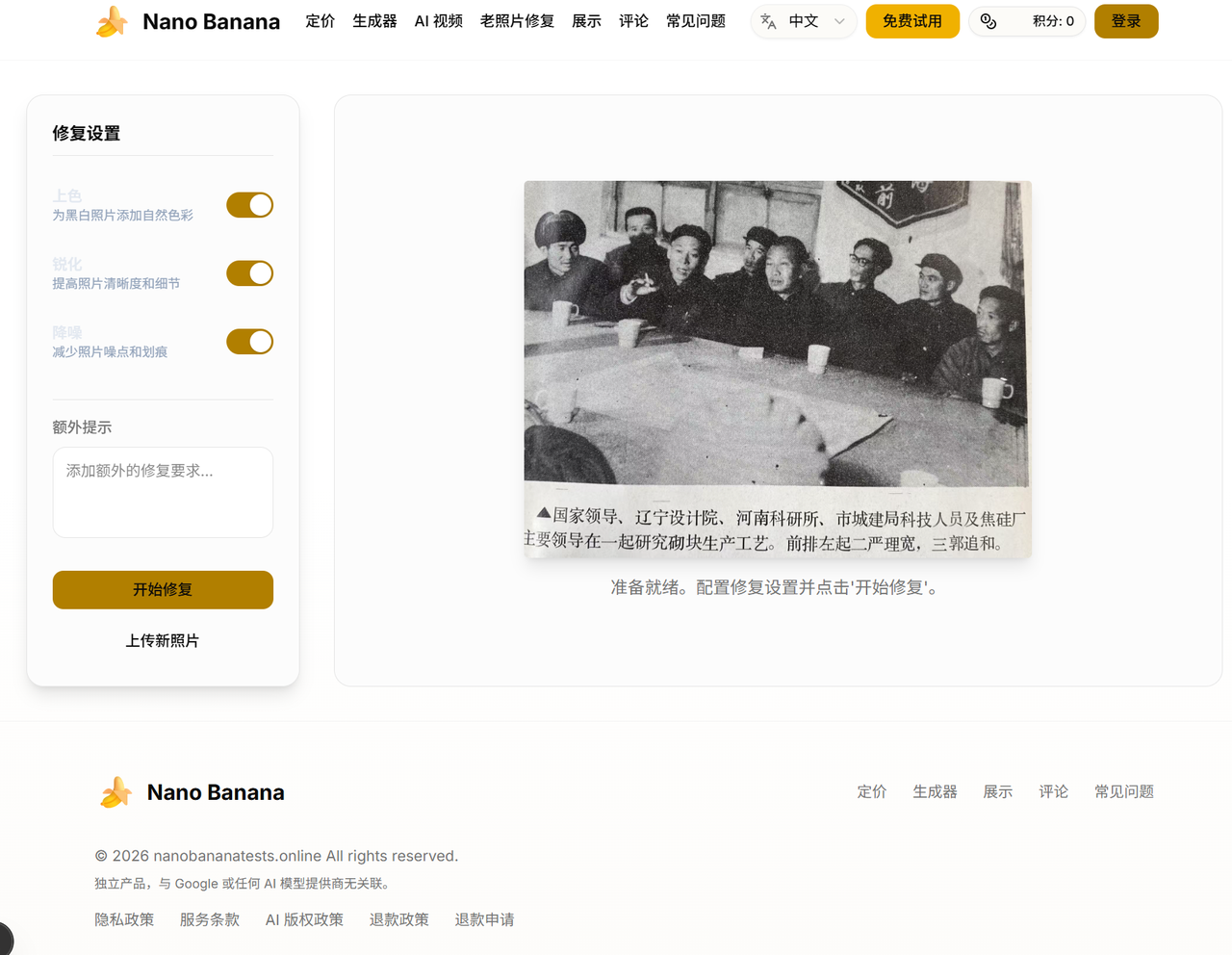 Old photo restoration feature showcase